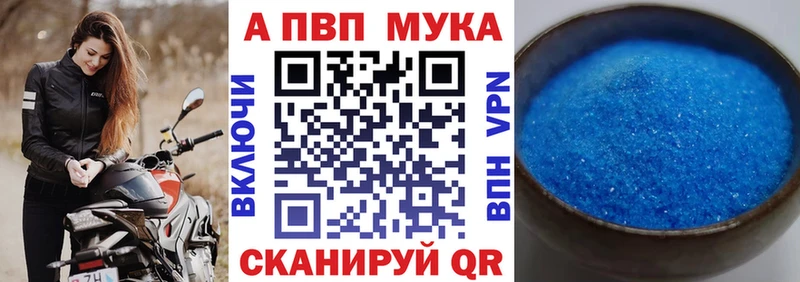 Alfa_PVP Соль  Купить закладки  Хотьково 
