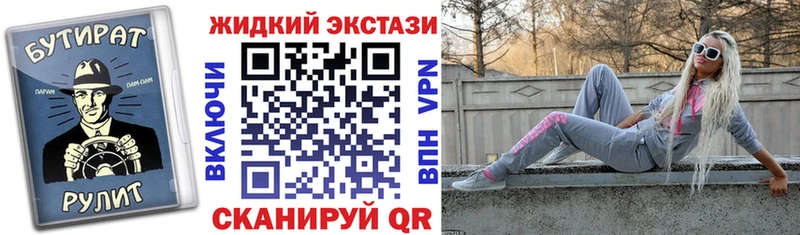 Бутират вода  Купить где  Хотьково 