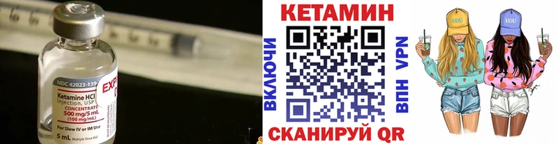 Купить где  Хотьково  Кетамин VHQ 
