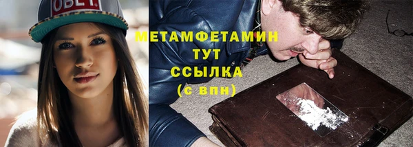 первитин Армянск