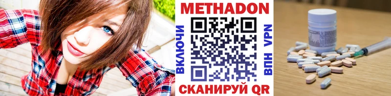 Купить закладки  Хотьково  Метадон кристалл 
